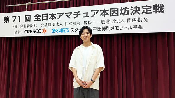第71回全日本アマチュア本因坊決定戦で準優勝したJPRSの齊山