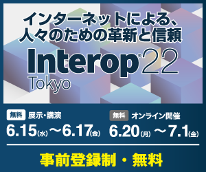 Interop Tokyo 2022公式バナー